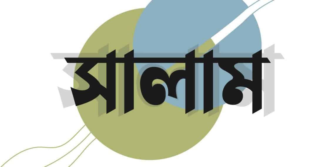 সিজদার আয়াত শুনলে করণীয় কী, ইসলামিক দৃষ্টিকোণ থেকে ব্যাখ্যা।
