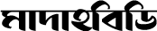 মাদাহবিডি